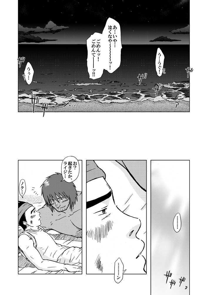 (雄ケット3) [アキタク＊キカク (秋塚晃, 拓ヒラク)] combo-F vol.2