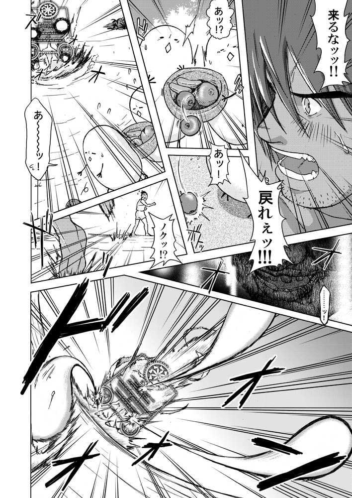 (雄ケット3) [アキタク＊キカク (秋塚晃, 拓ヒラク)] combo-F vol.2