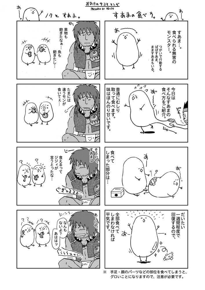 (雄ケット3) [アキタク＊キカク (秋塚晃, 拓ヒラク)] combo-F vol.2