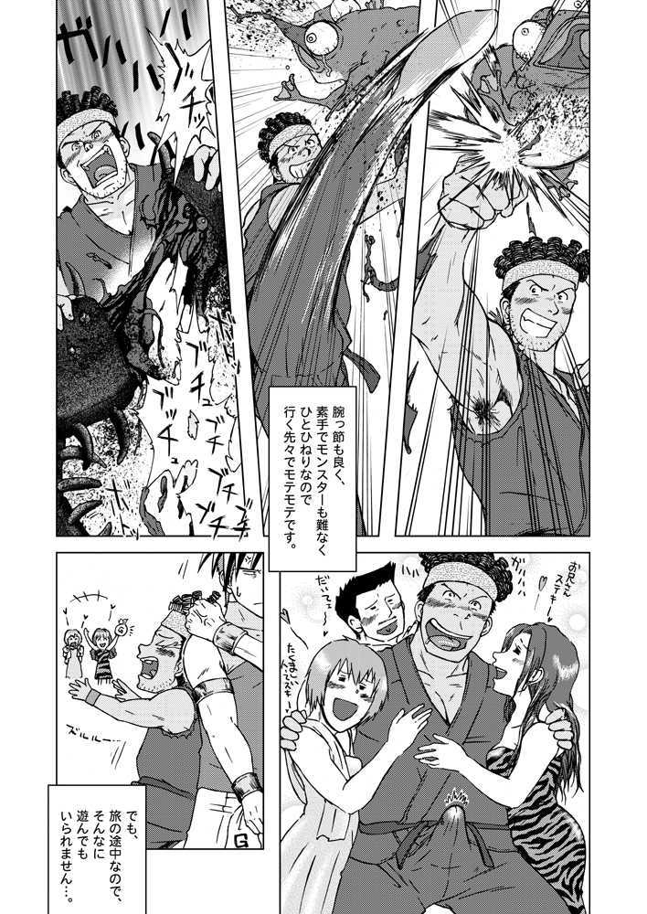 (雄ケット3) [アキタク＊キカク (秋塚晃, 拓ヒラク)] combo-F vol.2