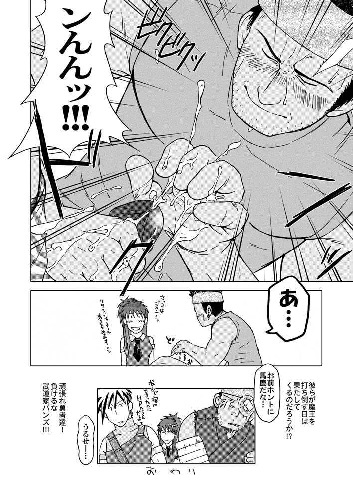 (雄ケット3) [アキタク＊キカク (秋塚晃, 拓ヒラク)] combo-F vol.2