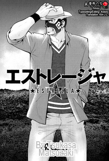 エストレラ-松崎司[ENG]