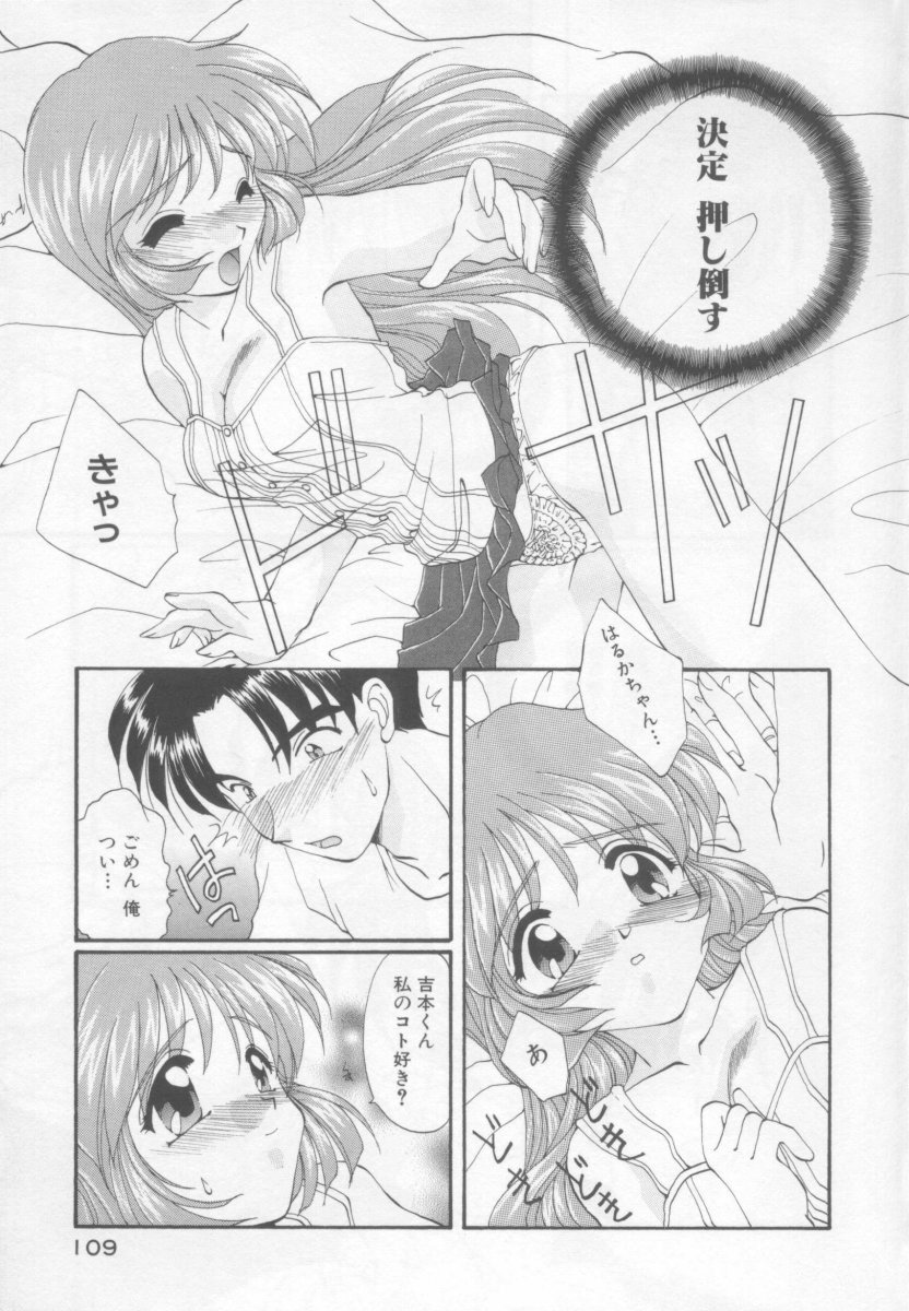 [黒河澪] 聖愛舐女学院