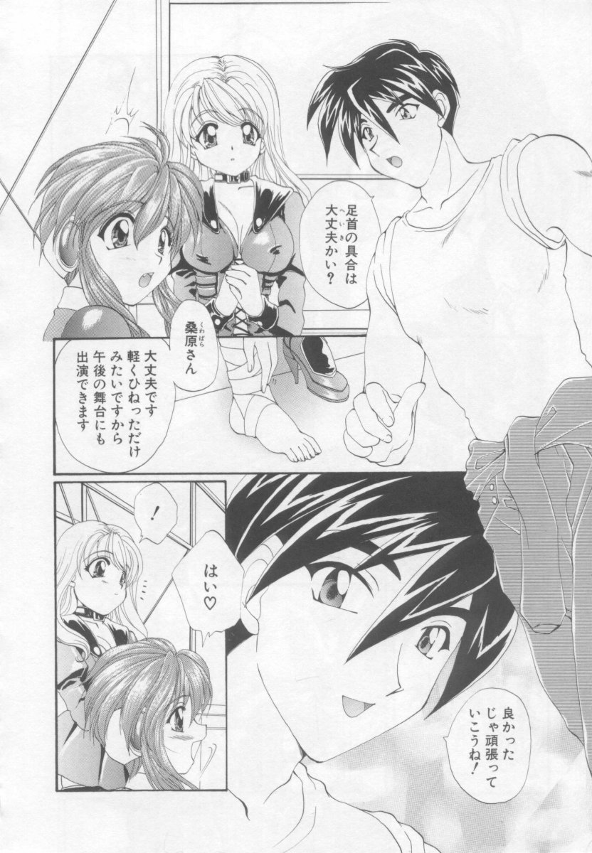 [黒河澪] 聖愛舐女学院