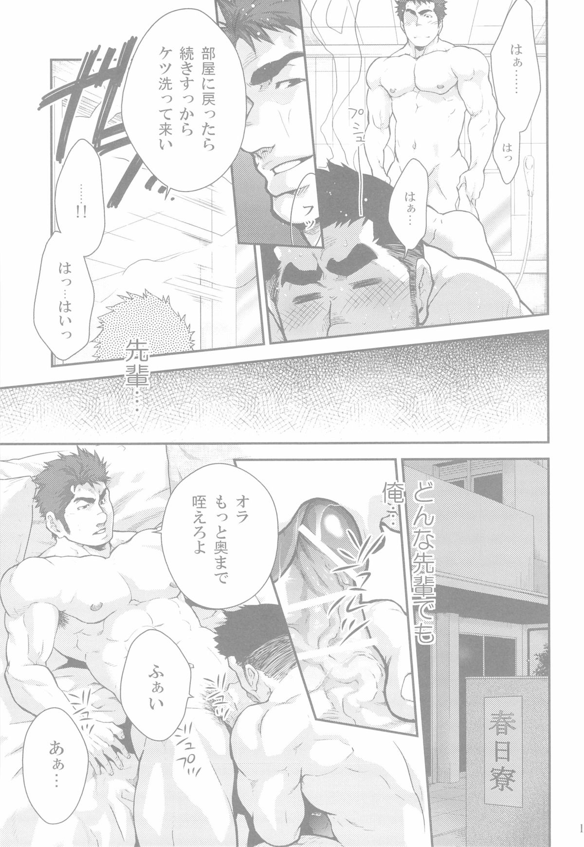 【テルジロウ】下の上の下剋シニアチャレンジ！