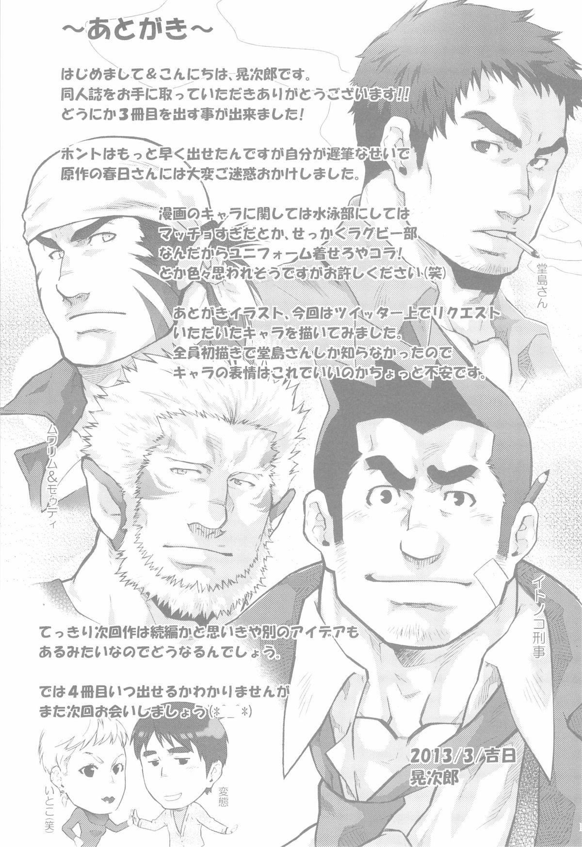 【テルジロウ】下の上の下剋シニアチャレンジ！