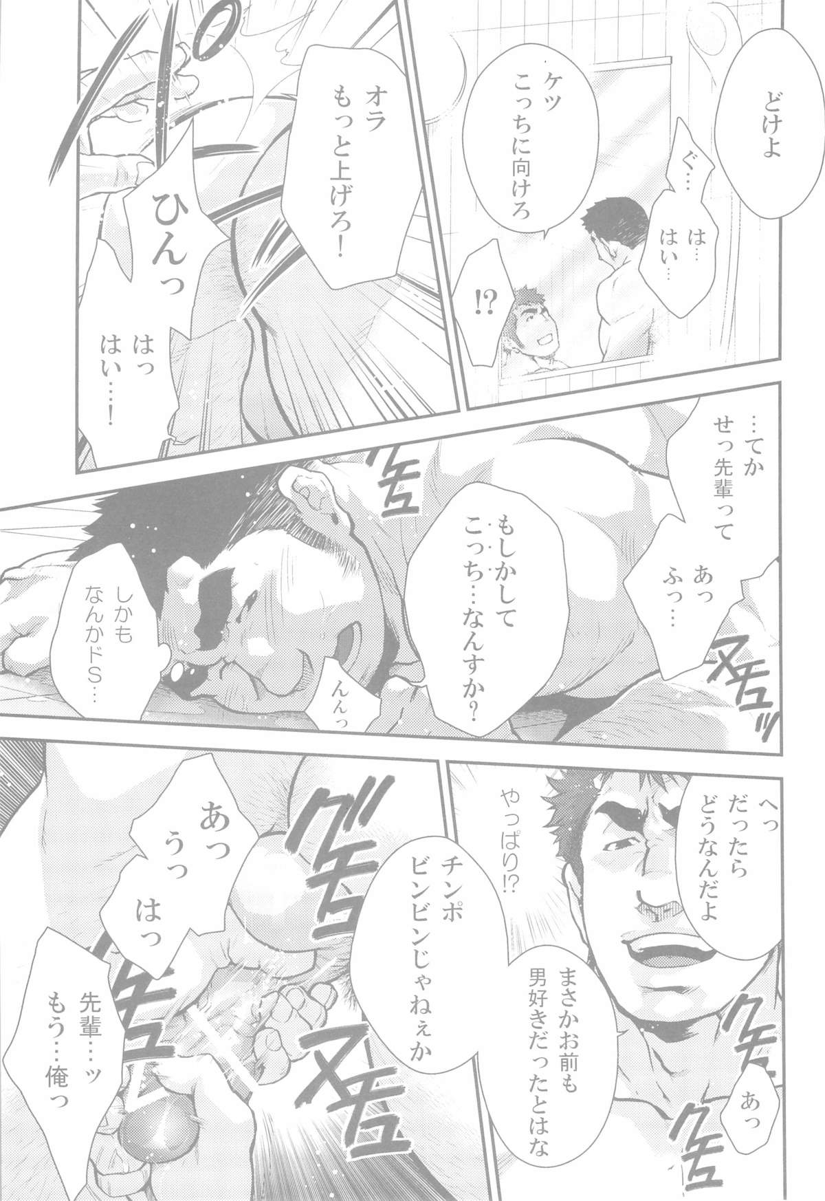 【テルジロウ】下の上の下剋シニアチャレンジ！