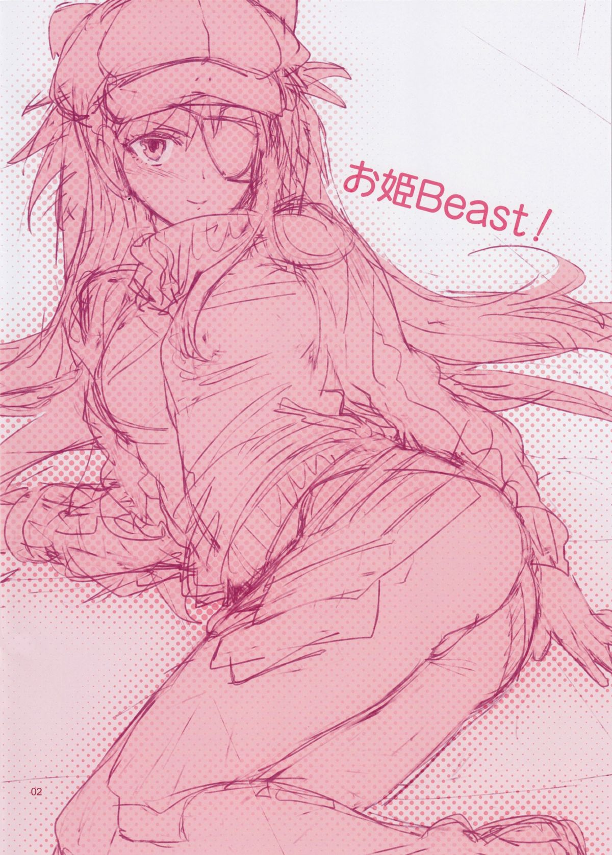 (C83) [ReDrop (宮本スモーク, おつまみ)] お姫Beast! (新世紀エヴァンゲリオン) [無修正]