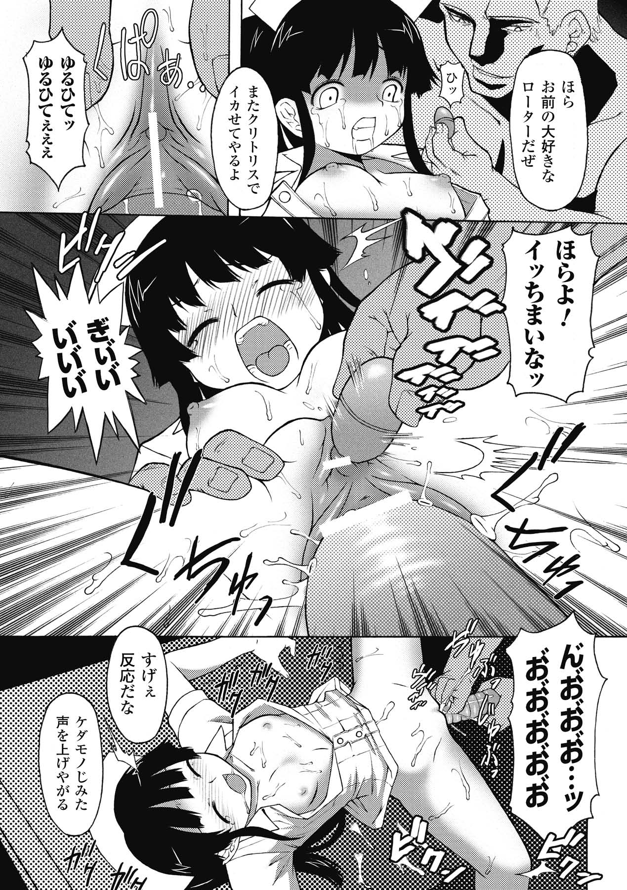 [海原圭哉] ぷにぷに☆くれぱす (二次元ドリームコミックス146) [DL版]