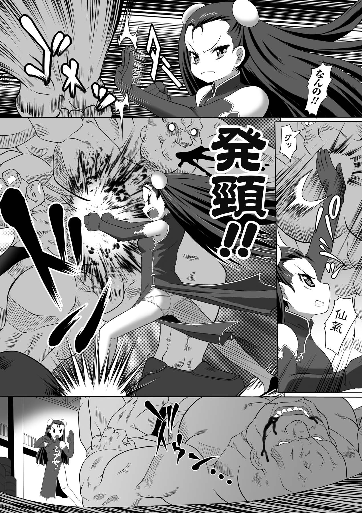 [海原圭哉] ぷにぷに☆くれぱす (二次元ドリームコミックス146) [DL版]