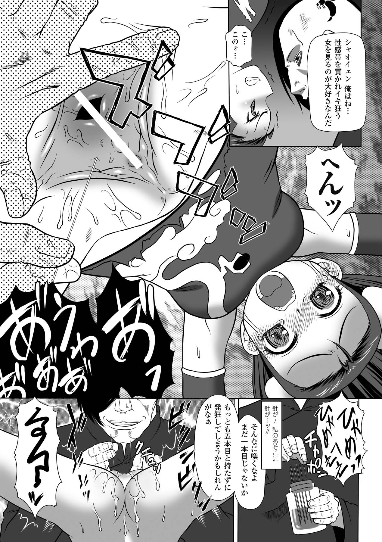 [海原圭哉] ぷにぷに☆くれぱす (二次元ドリームコミックス146) [DL版]