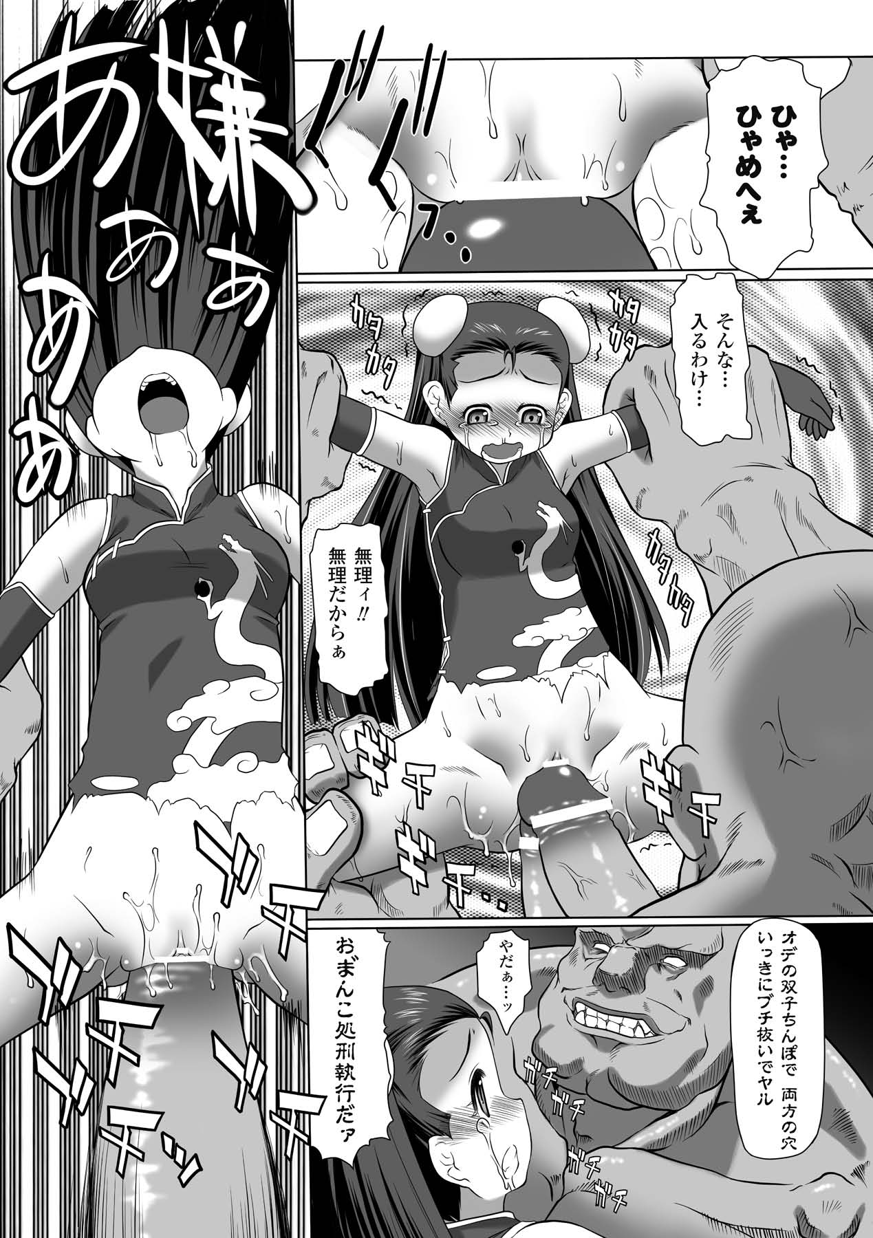 [海原圭哉] ぷにぷに☆くれぱす (二次元ドリームコミックス146) [DL版]