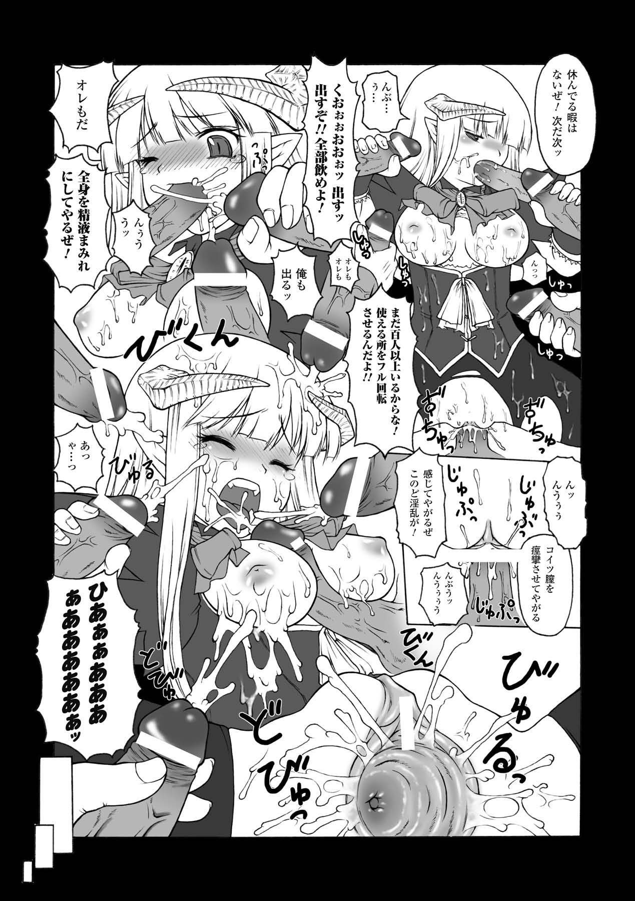 [海原圭哉] ぷにぷに☆くれぱす (二次元ドリームコミックス146) [DL版]