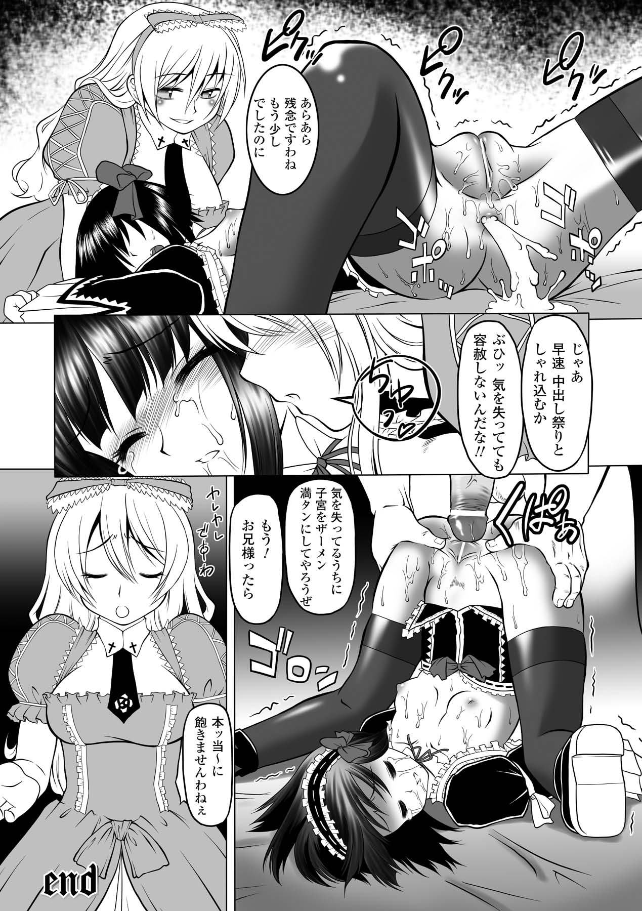 [海原圭哉] ぷにぷに☆くれぱす (二次元ドリームコミックス146) [DL版]