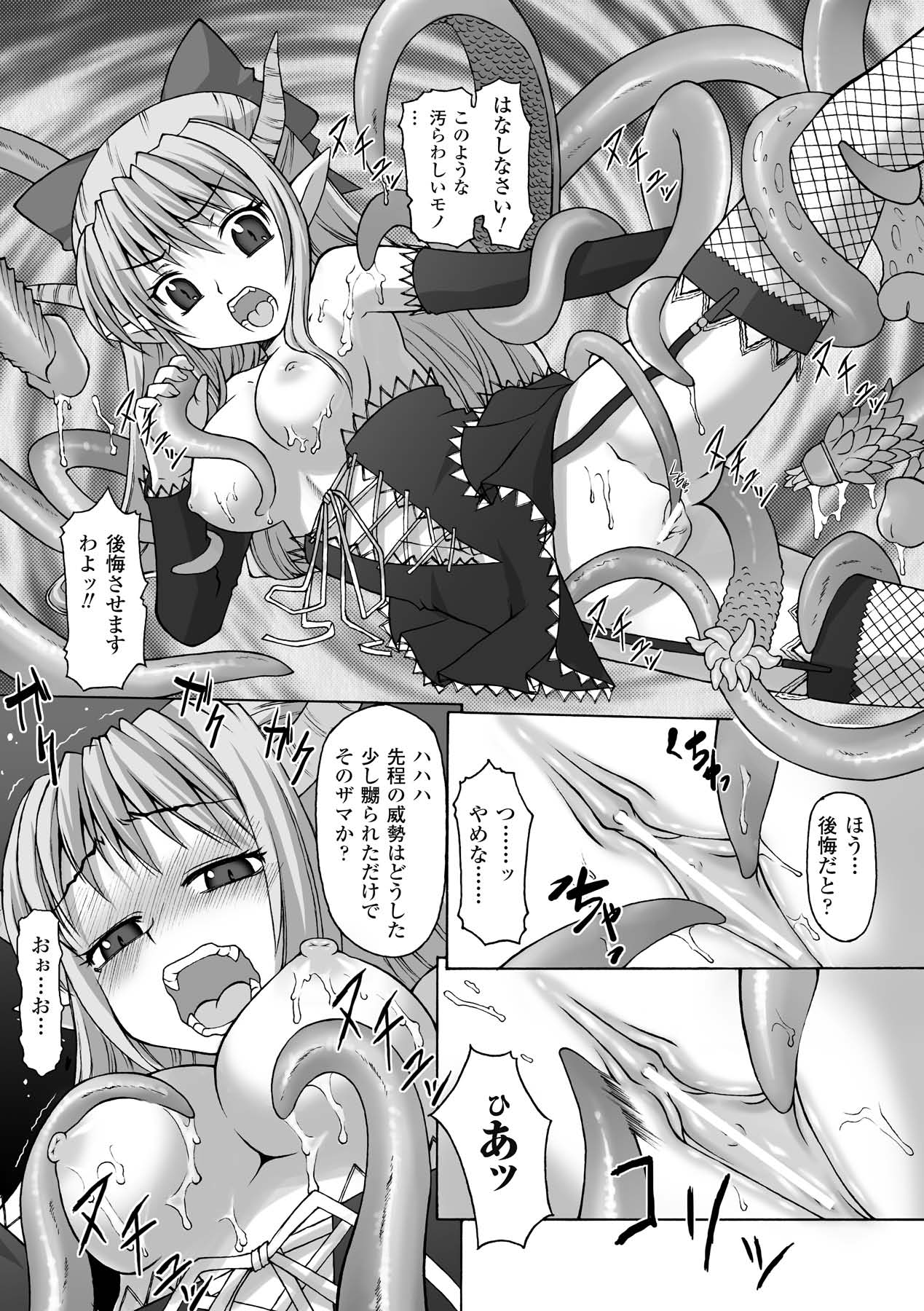 [海原圭哉] ぷにぷに☆くれぱす (二次元ドリームコミックス146) [DL版]