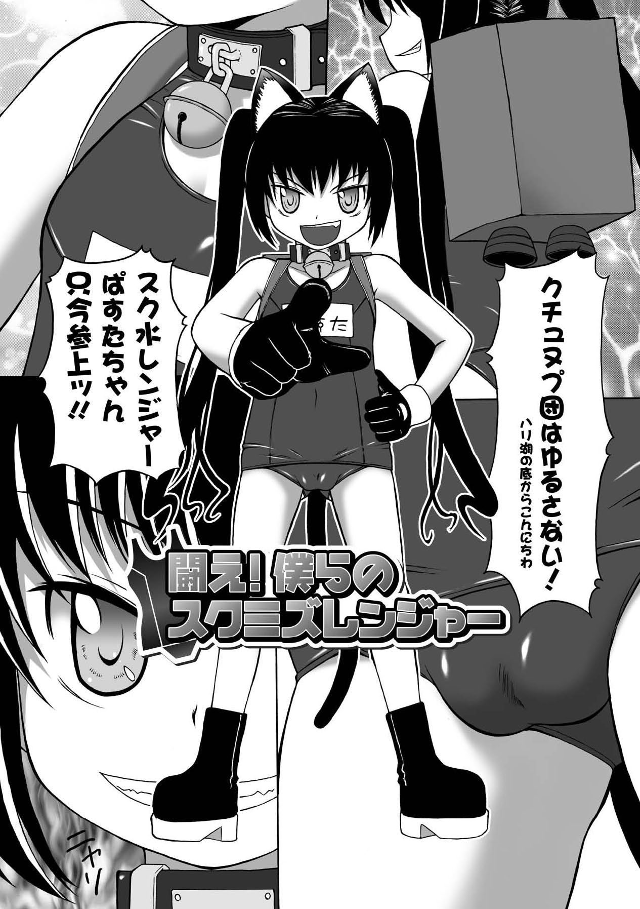 [海原圭哉] ぷにぷに☆くれぱす (二次元ドリームコミックス146) [DL版]