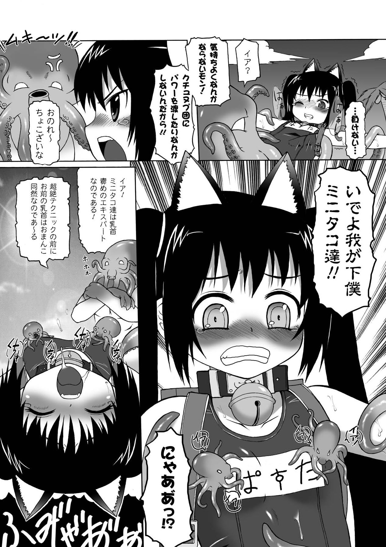 [海原圭哉] ぷにぷに☆くれぱす (二次元ドリームコミックス146) [DL版]