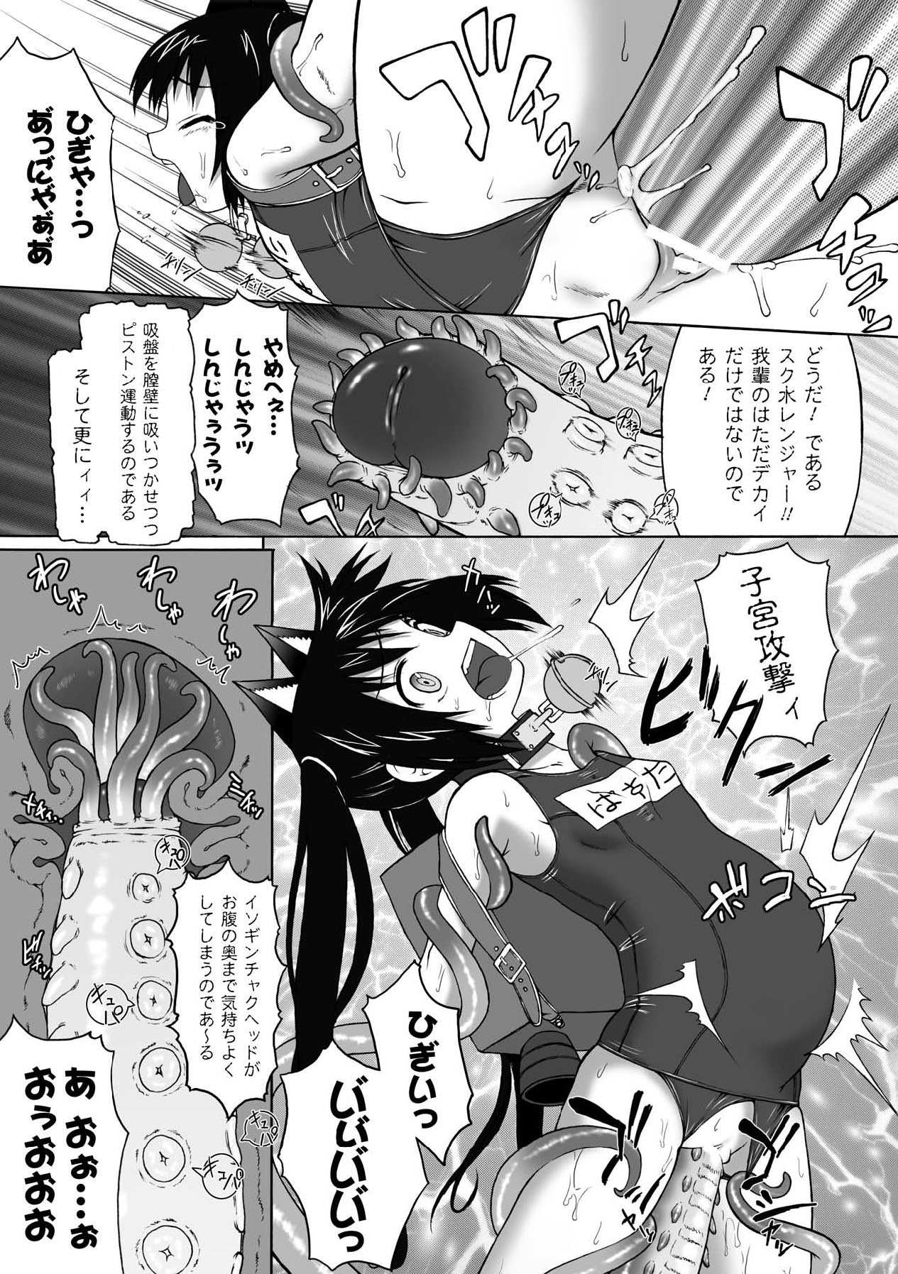 [海原圭哉] ぷにぷに☆くれぱす (二次元ドリームコミックス146) [DL版]