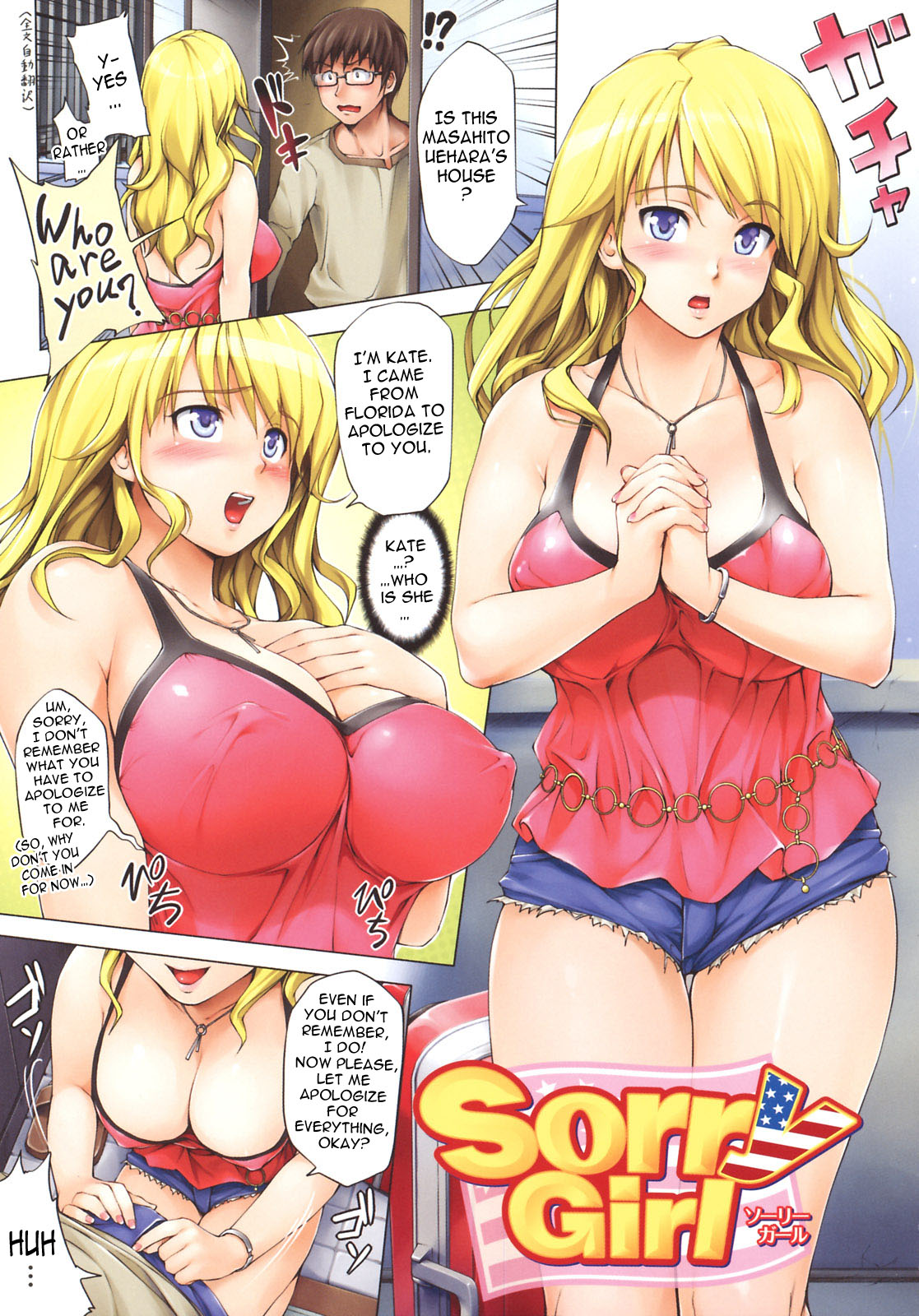 [篠塚醸二] 初恋モーション [英訳]