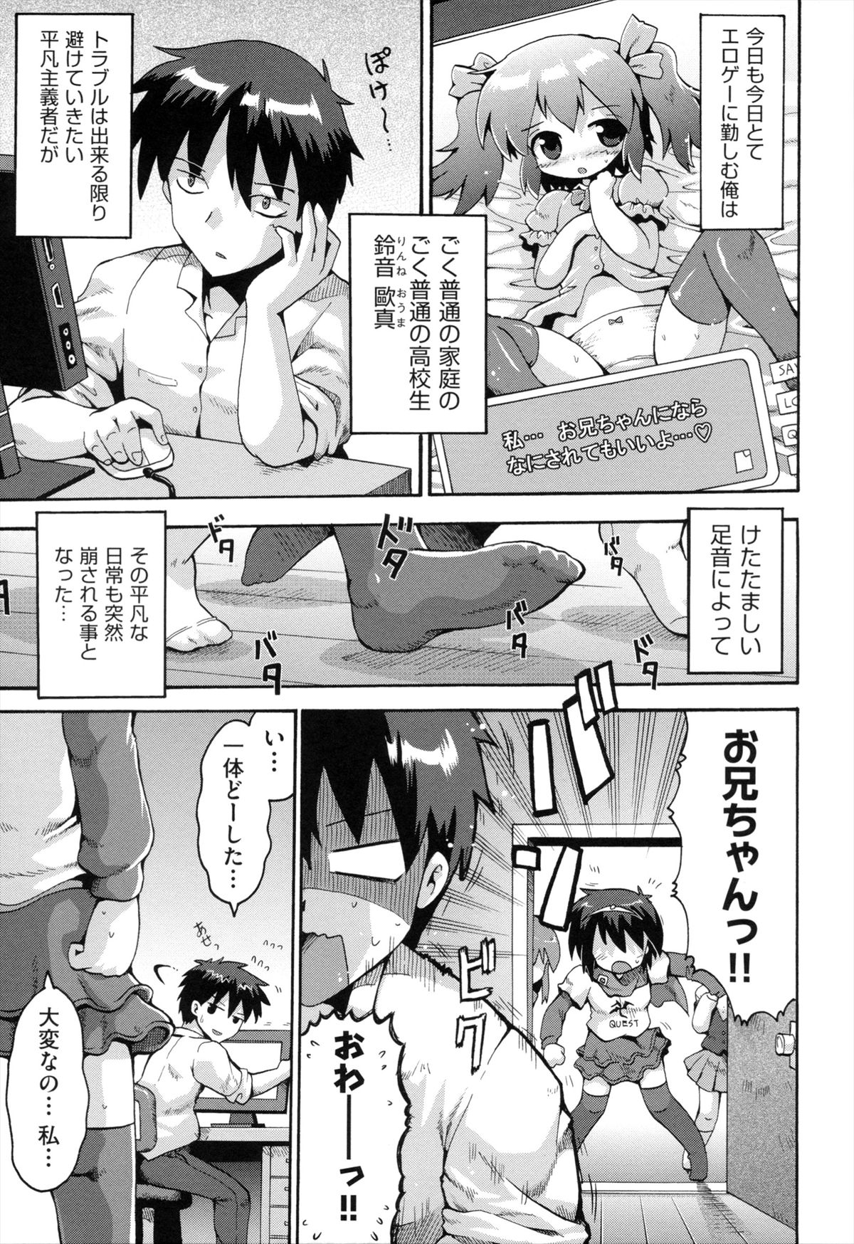 [やみなべ] ロリングホリディ