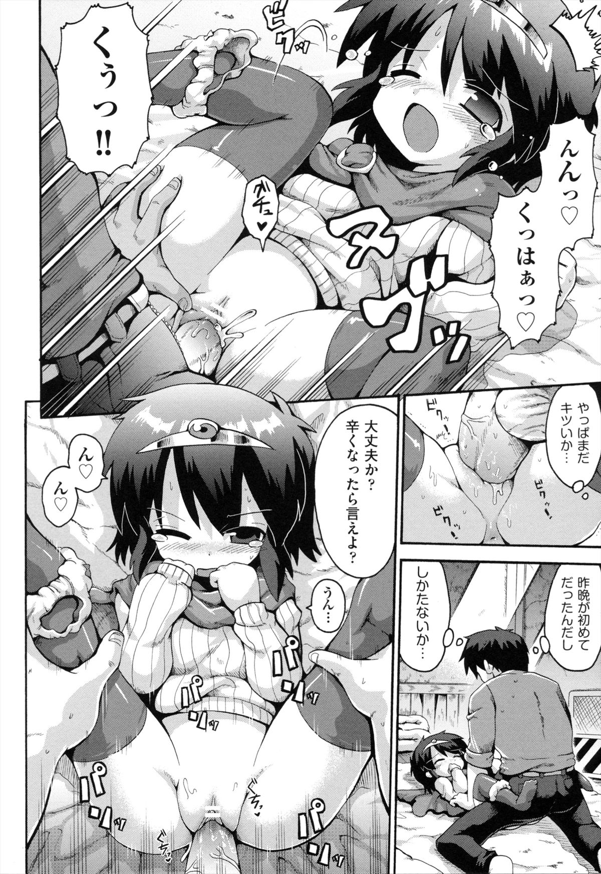 [やみなべ] ロリングホリディ