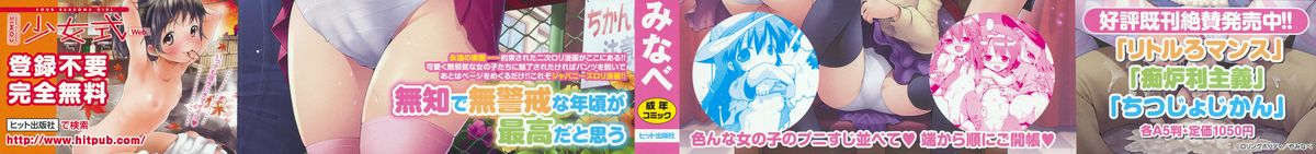 [やみなべ] ロリングホリディ