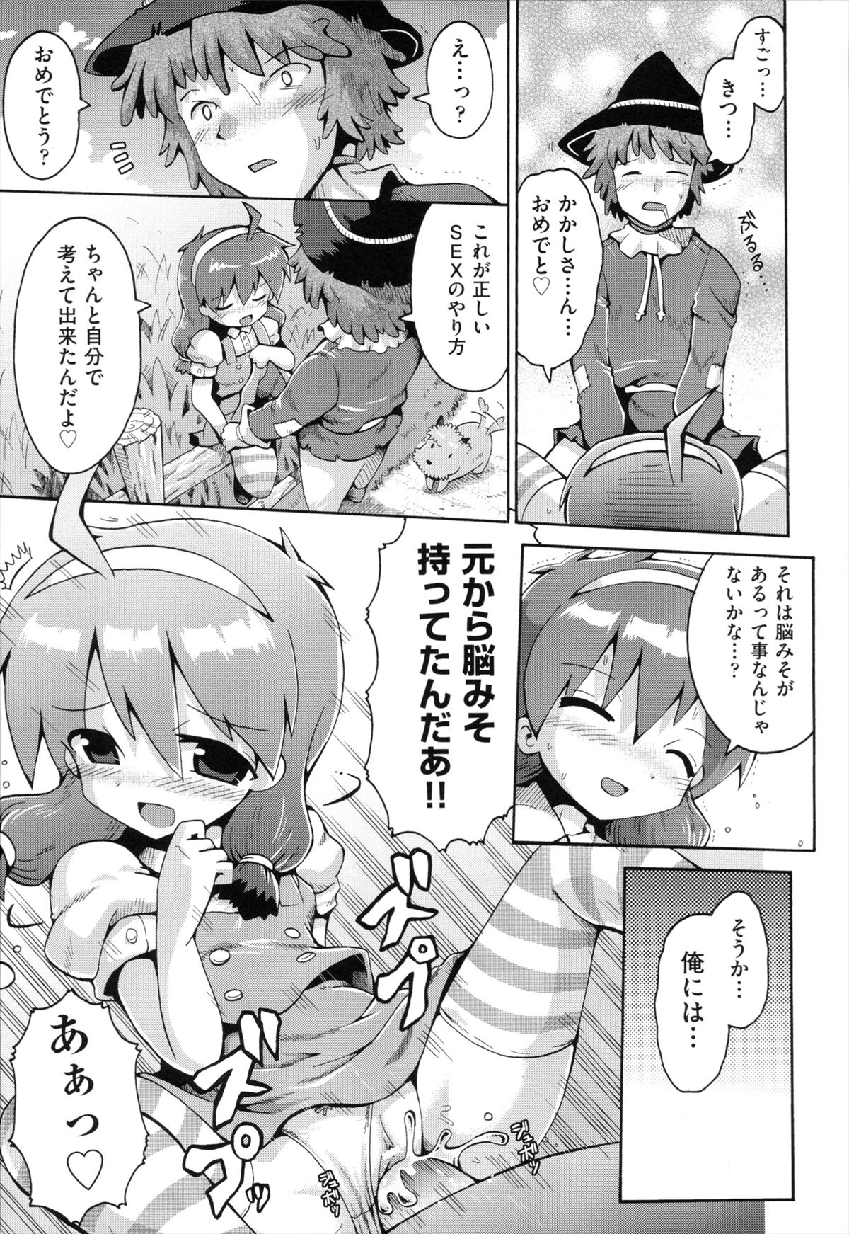 [やみなべ] ロリングホリディ