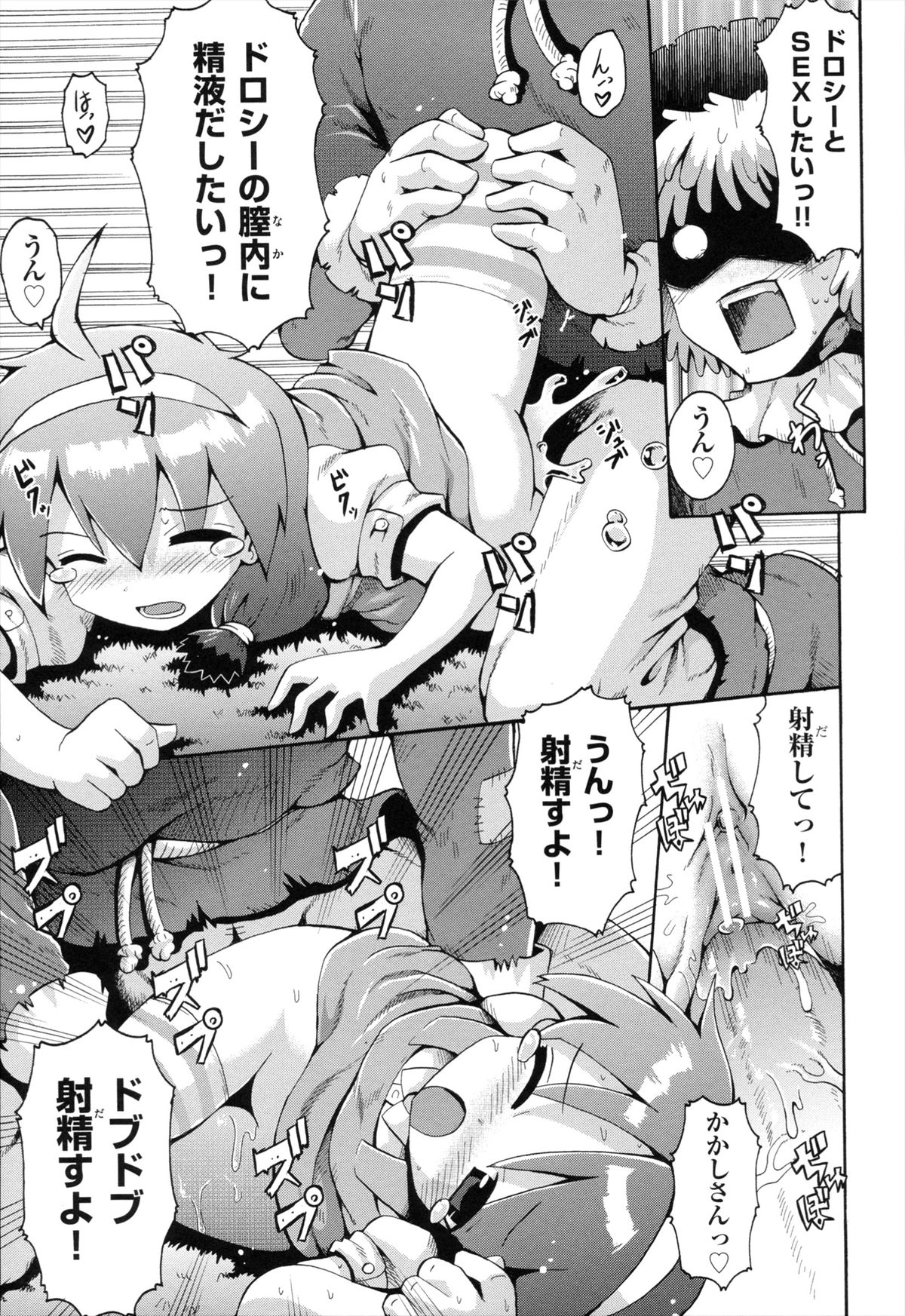 [やみなべ] ロリングホリディ