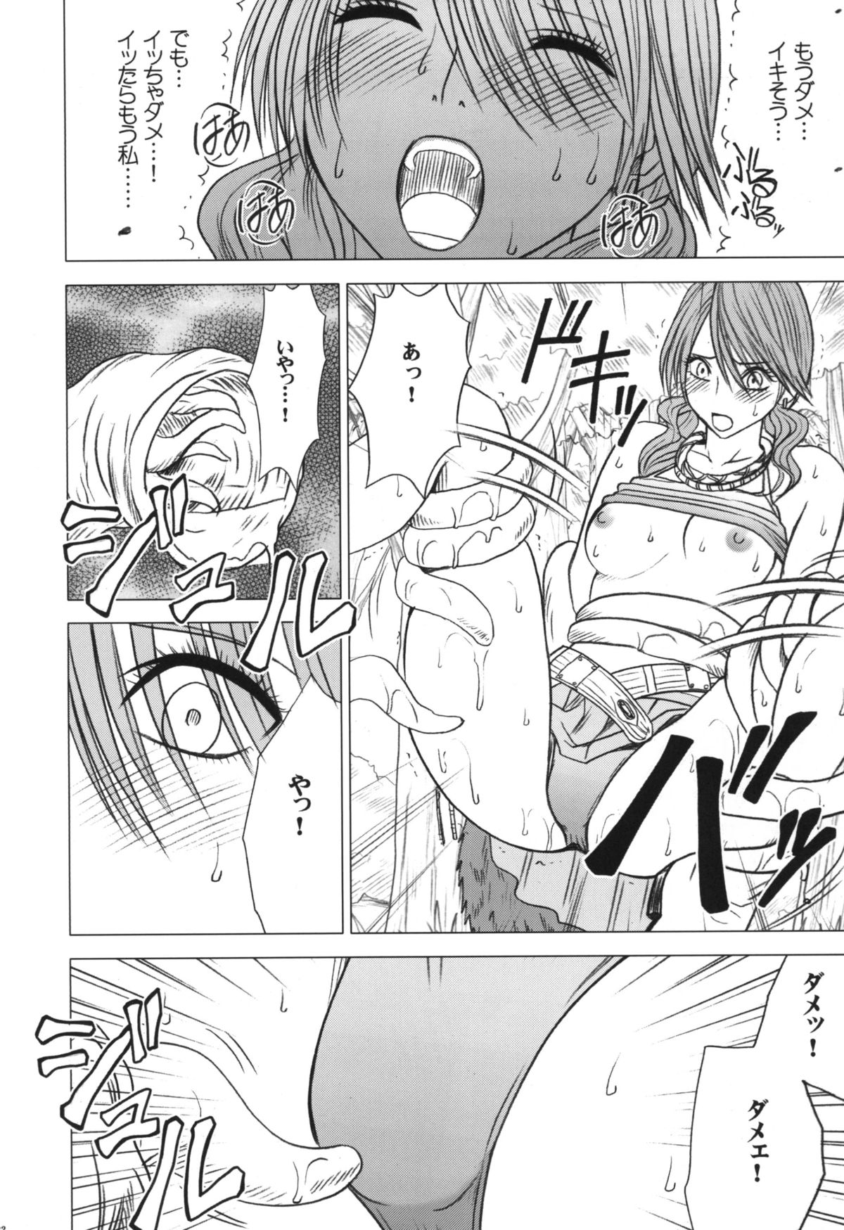 [クリムゾン (カーマイン)] 虚空総集編 (ファイナルファンタジー XIII) [DL版]