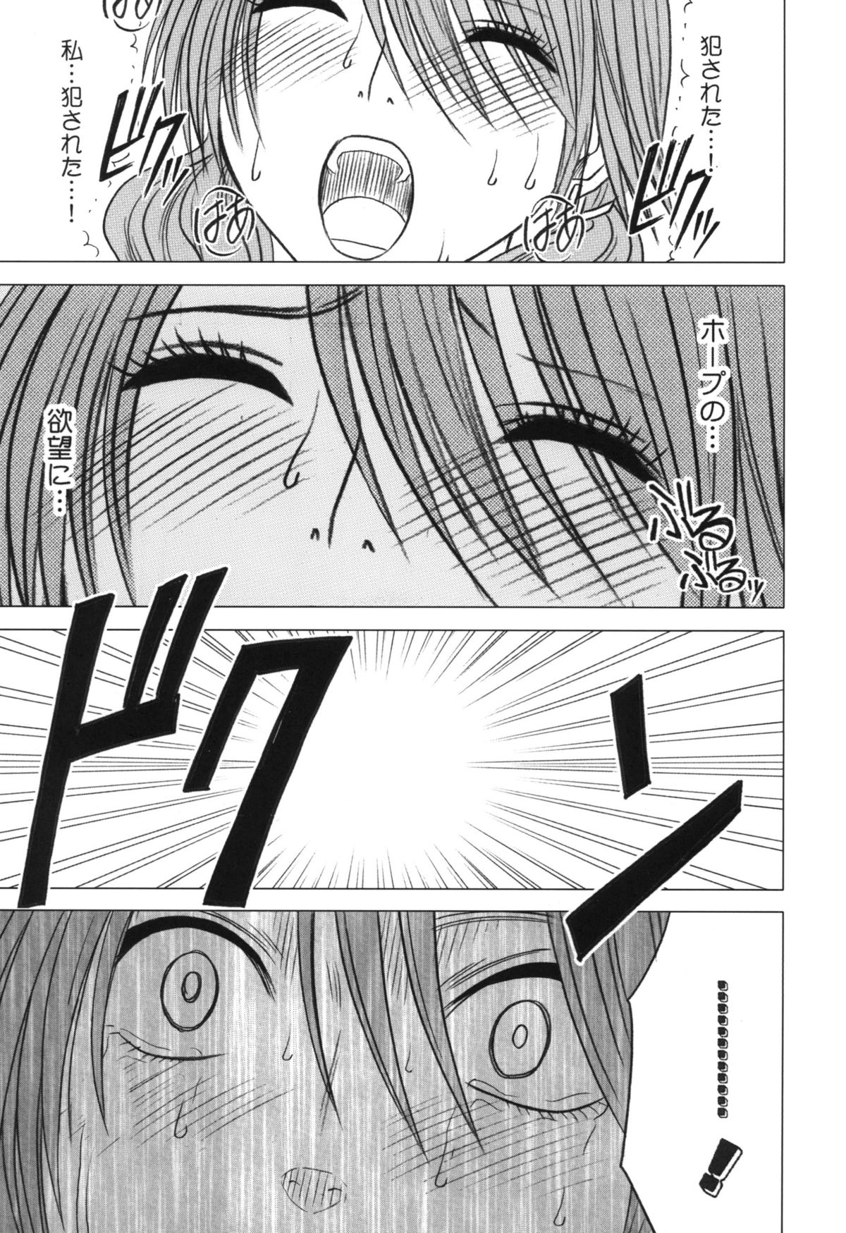 [クリムゾン (カーマイン)] 虚空総集編 (ファイナルファンタジー XIII) [DL版]