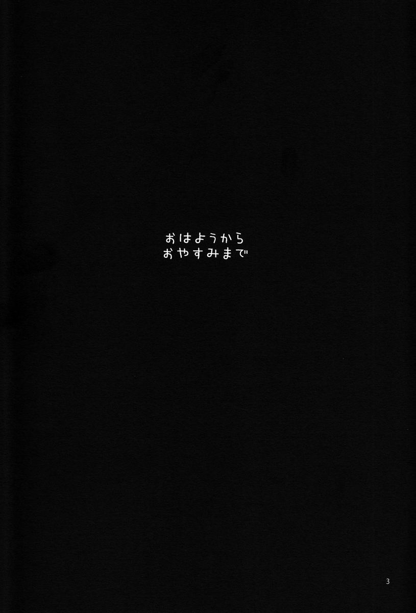 [memento (浪子)] おはようからおやすみまで (K)