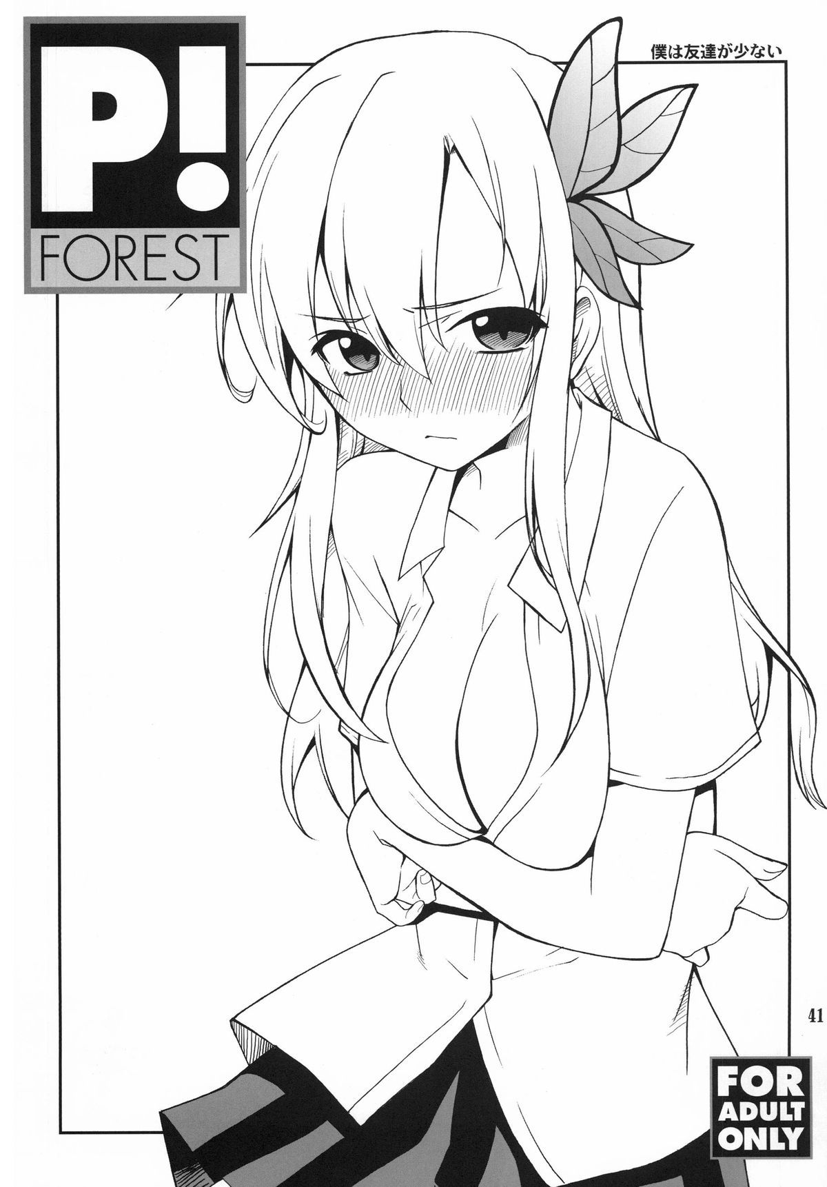 [P-Forest (穂積貴志)] Favorite 2012 (よろず) [DL版]