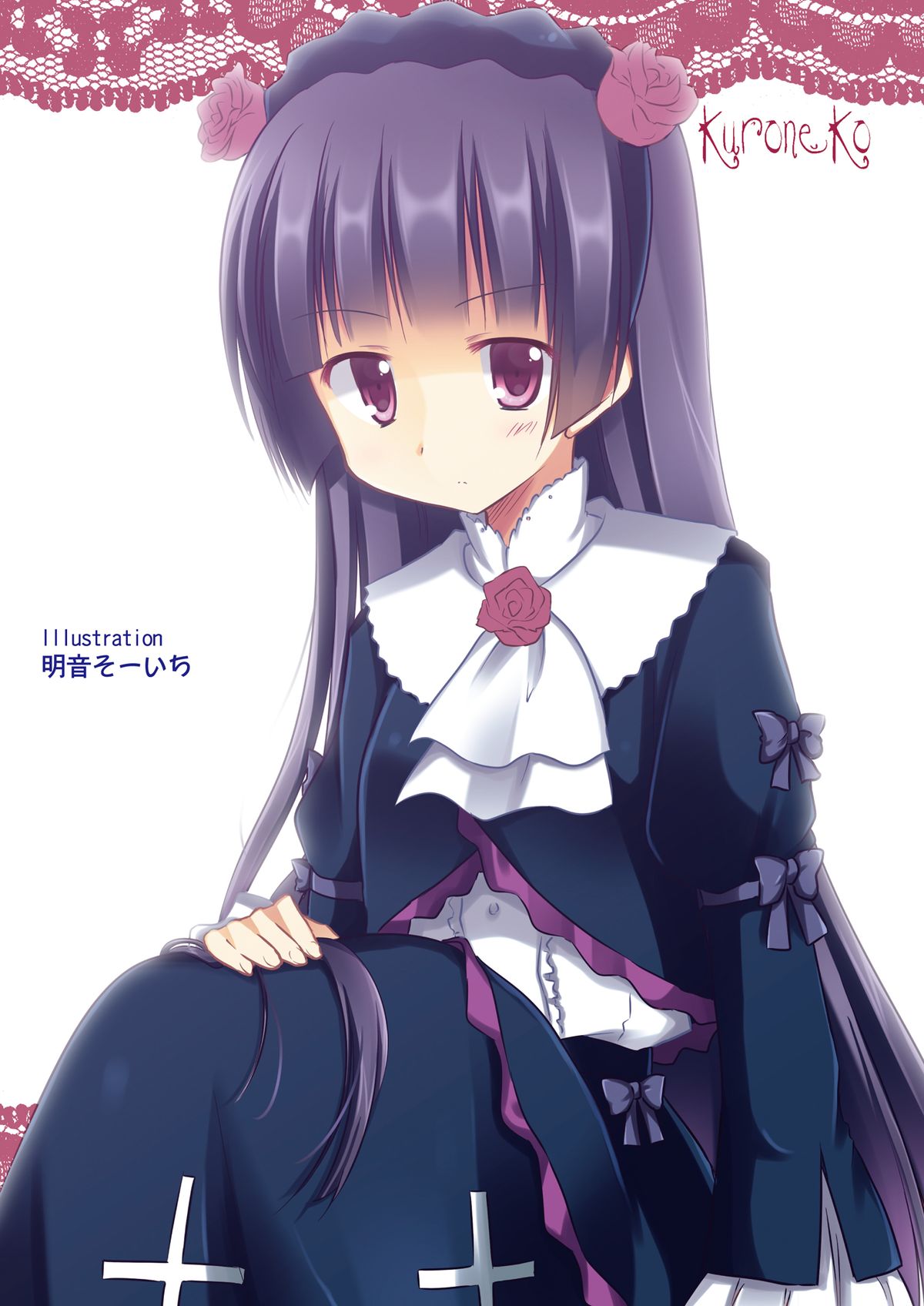 [焼肉定食 (よろず)] 俺の妹がなにをした (俺の妹がこんなに可愛いわけがない) [DL版]