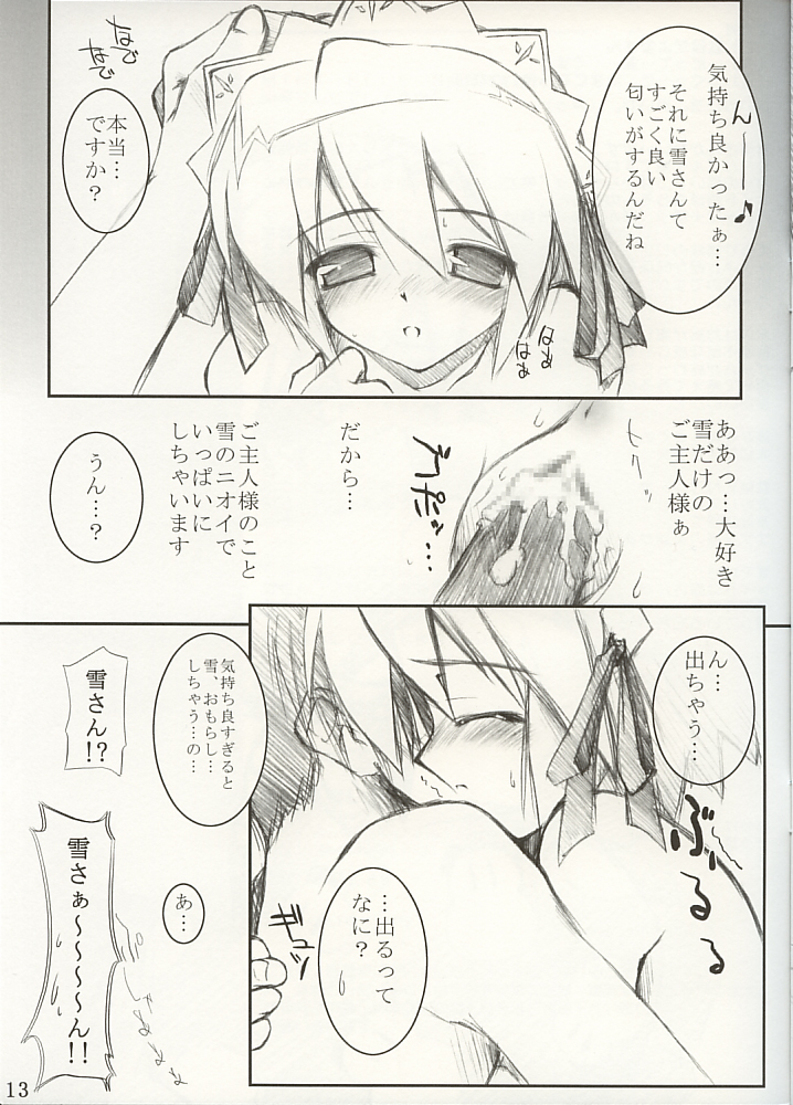 (サンクリ16) [MINT BLUE (MOYURU/n)] Summer Snow (水月, With You ～みつめていたい～)