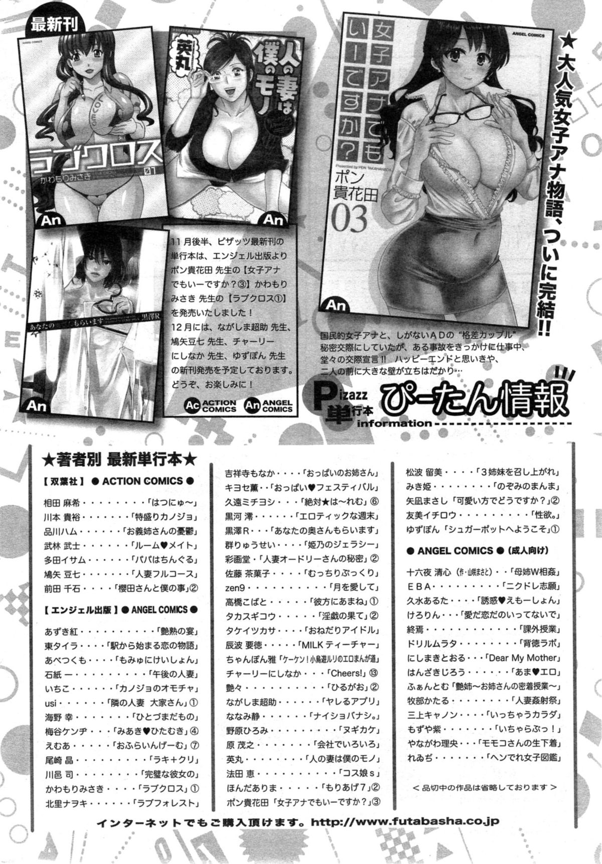 アクションピザッツスペシャル 2014年1月号