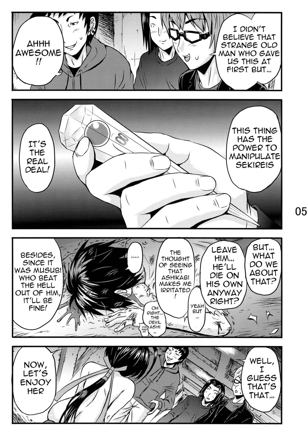 (C81) [久保田屋 (久保田チヒロ)] Kiss my ×××! (セキレイ) [英訳]