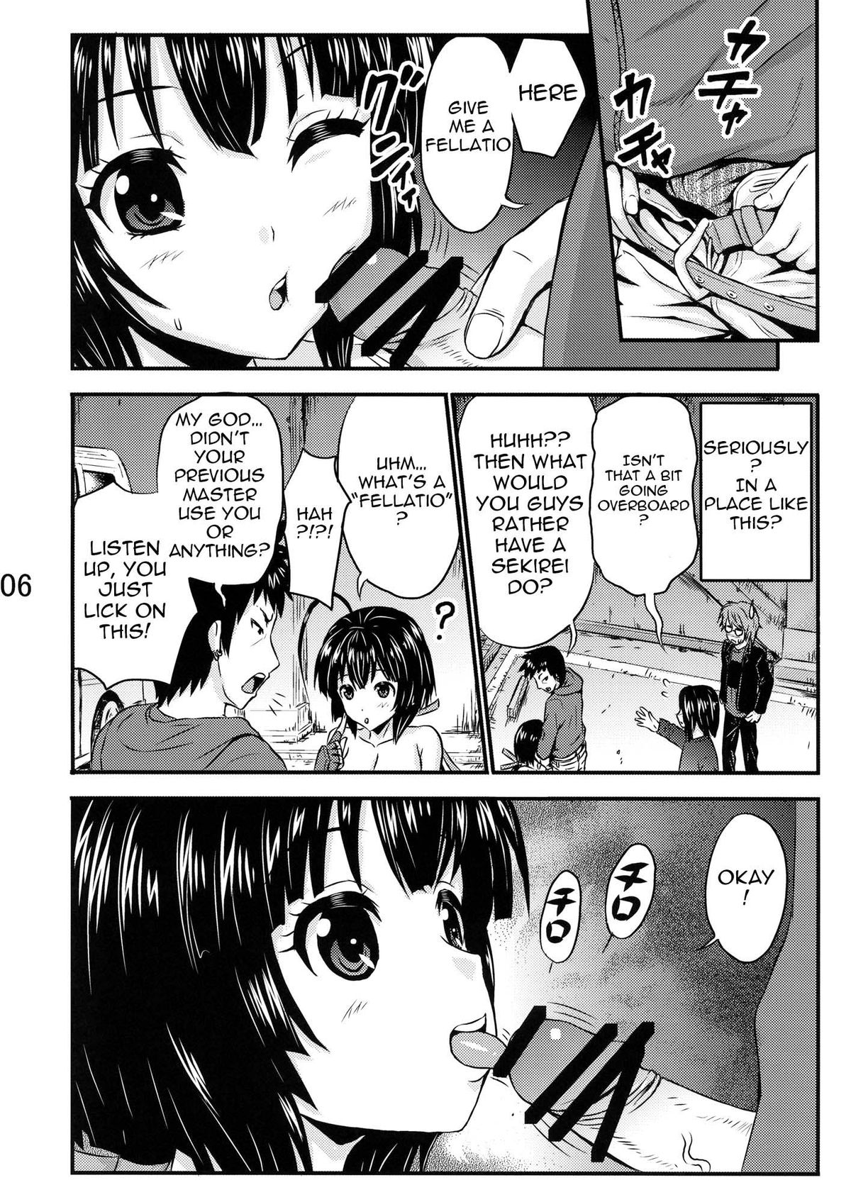 (C81) [久保田屋 (久保田チヒロ)] Kiss my ×××! (セキレイ) [英訳]