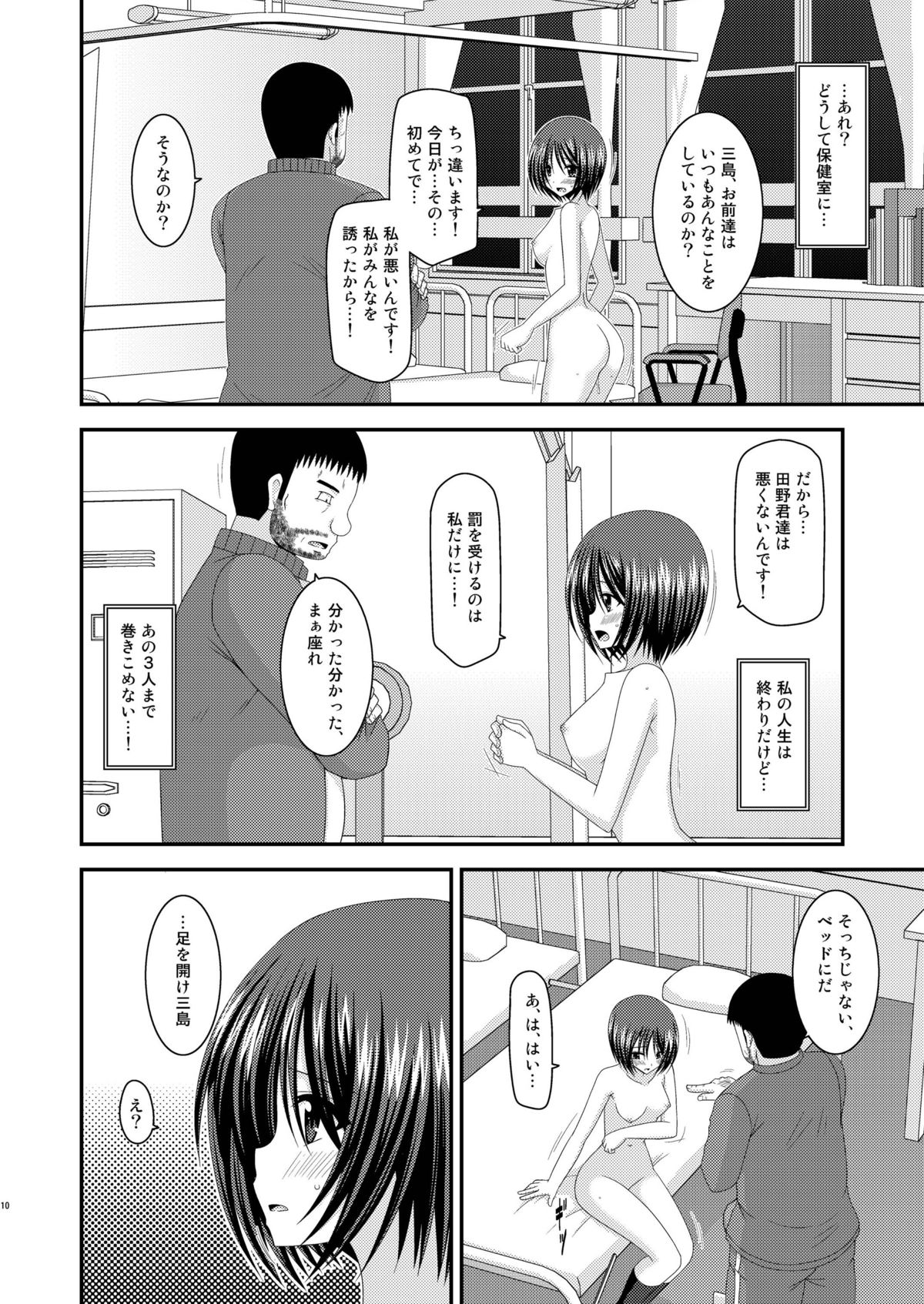 [valssu (茶琉)] 露出少女遊戯参姦 [DL版]