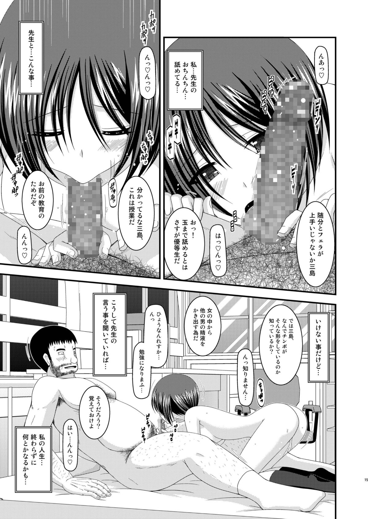 [valssu (茶琉)] 露出少女遊戯参姦 [DL版]