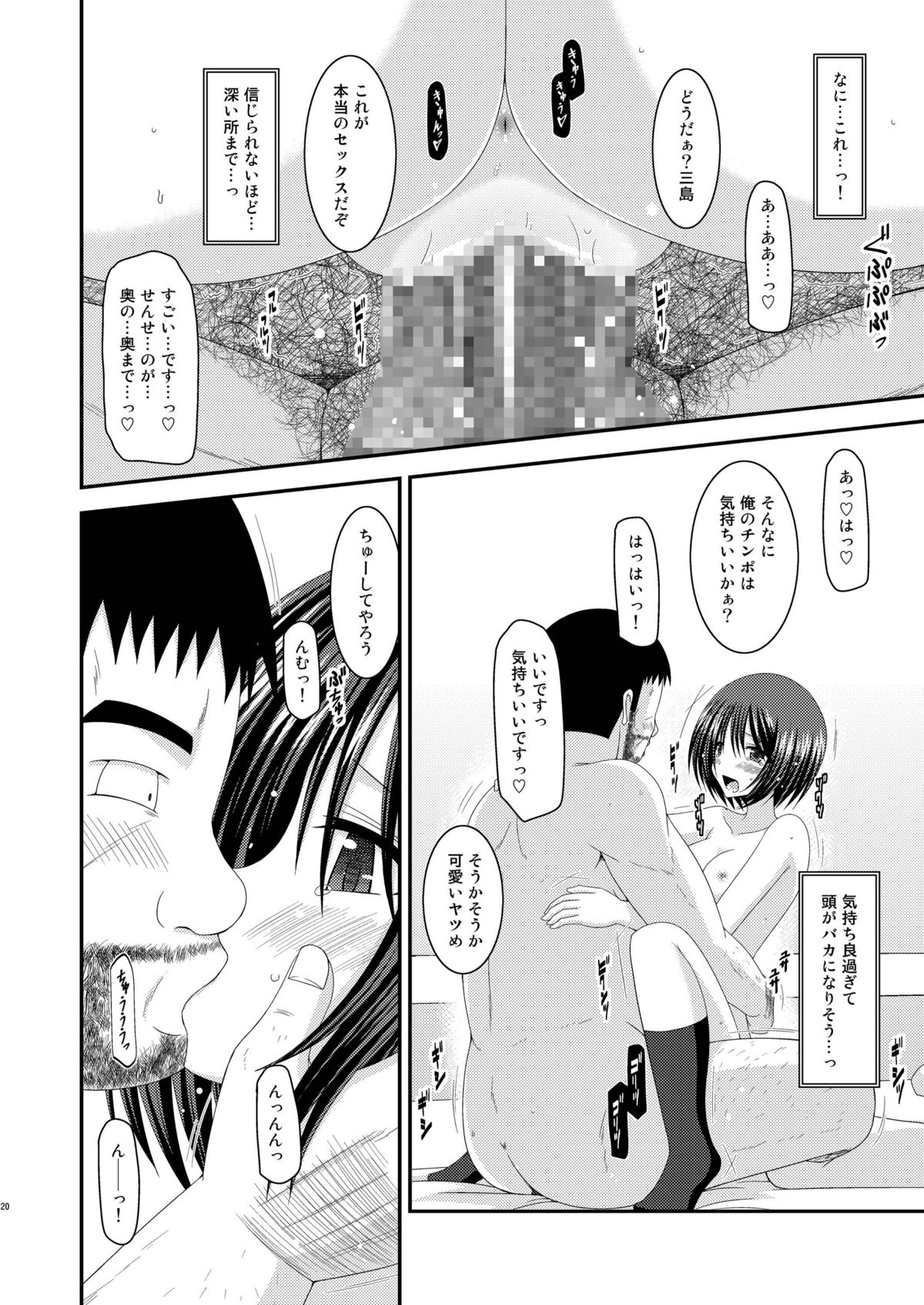 [valssu (茶琉)] 露出少女遊戯参姦 [DL版]