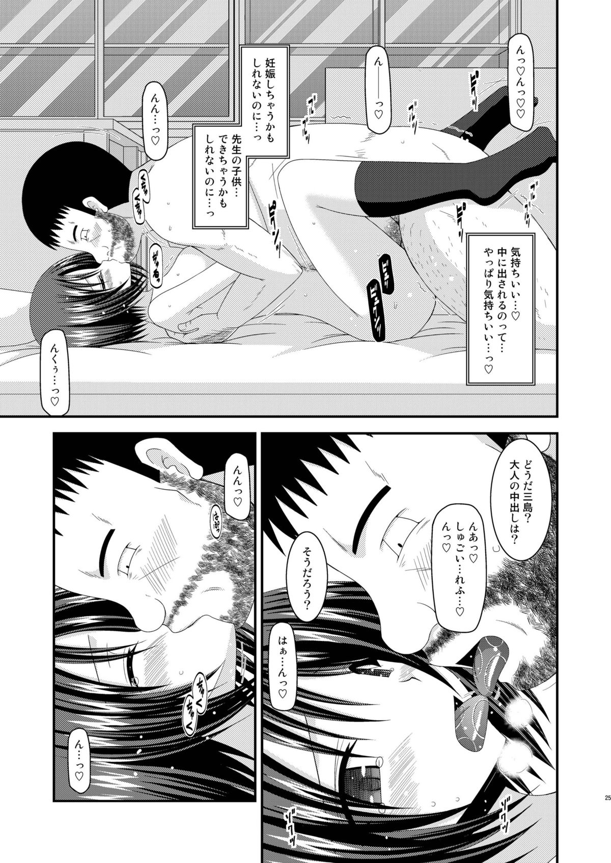 [valssu (茶琉)] 露出少女遊戯参姦 [DL版]