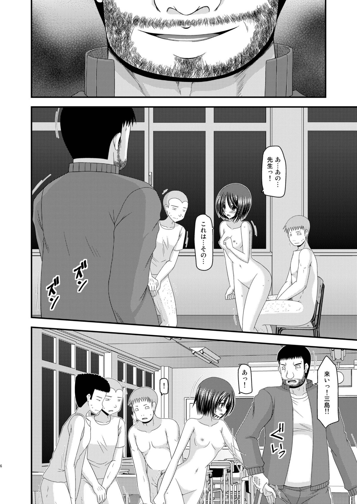 [valssu (茶琉)] 露出少女遊戯参姦 [DL版]