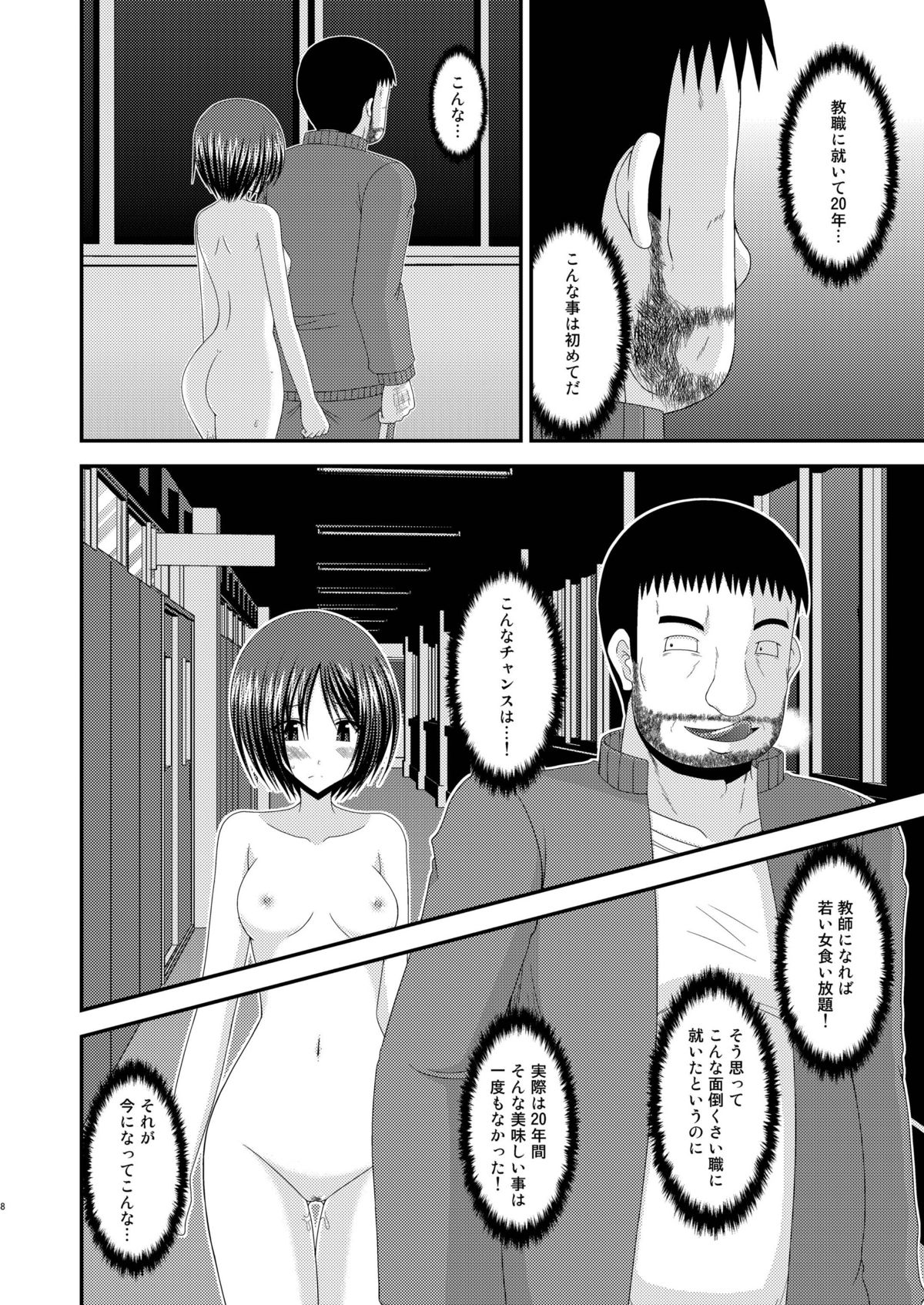 [valssu (茶琉)] 露出少女遊戯参姦 [DL版]