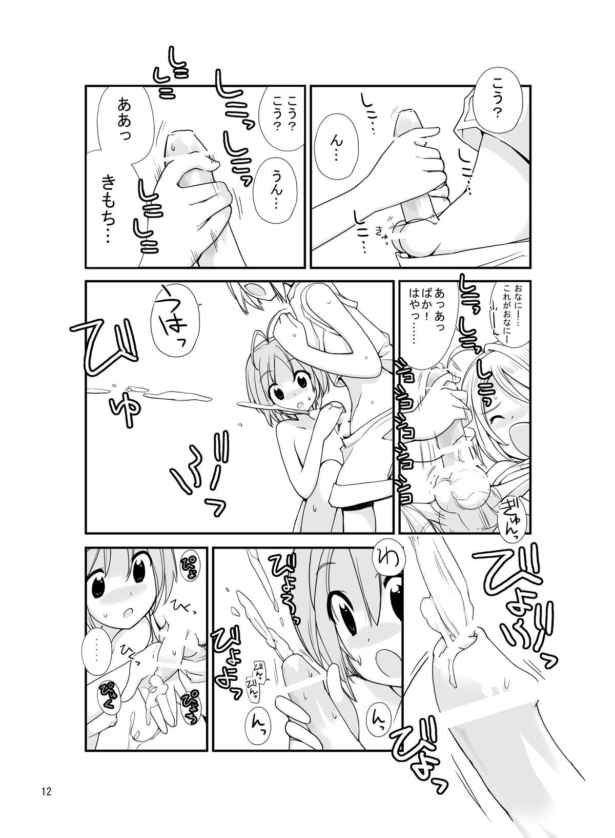 [ろくもんせん (たまはがね)] 露出少女異譚 二.五篇 [DL版]