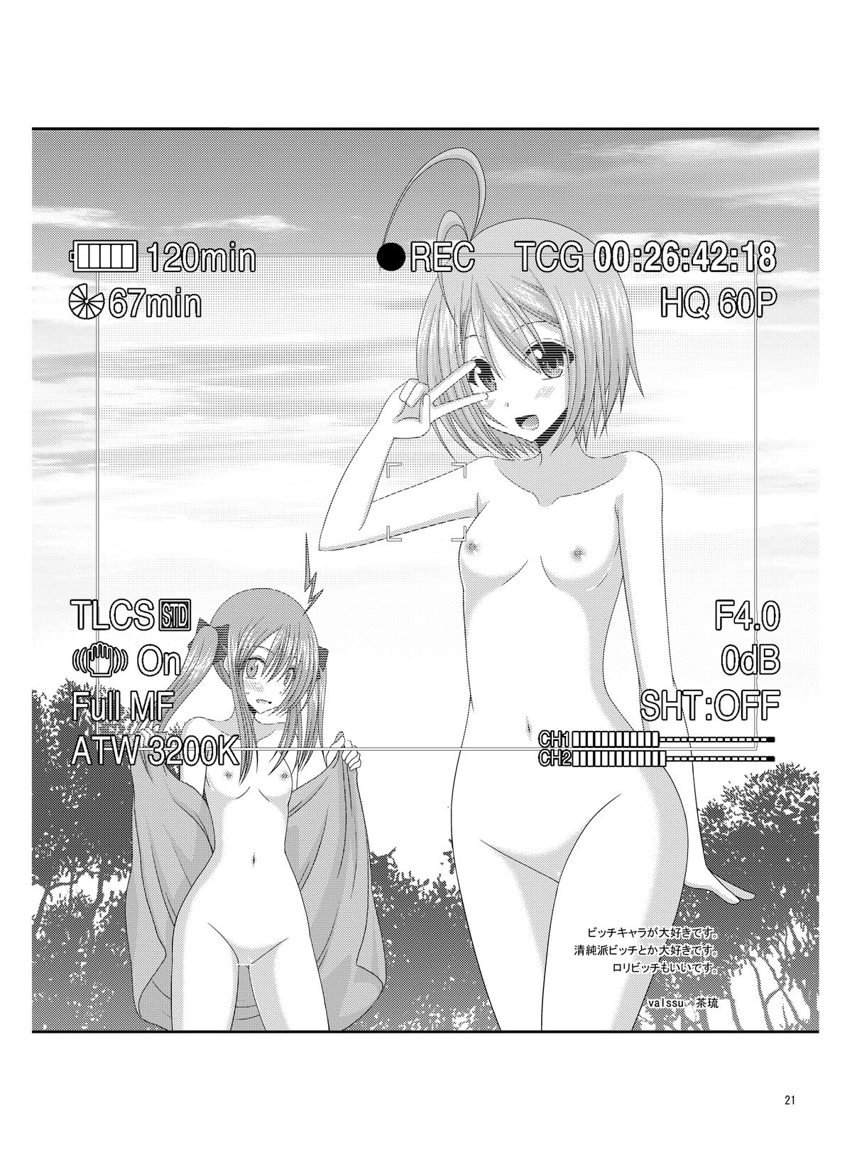 [ろくもんせん (たまはがね)] 露出少女異譚 二.五篇 [DL版]