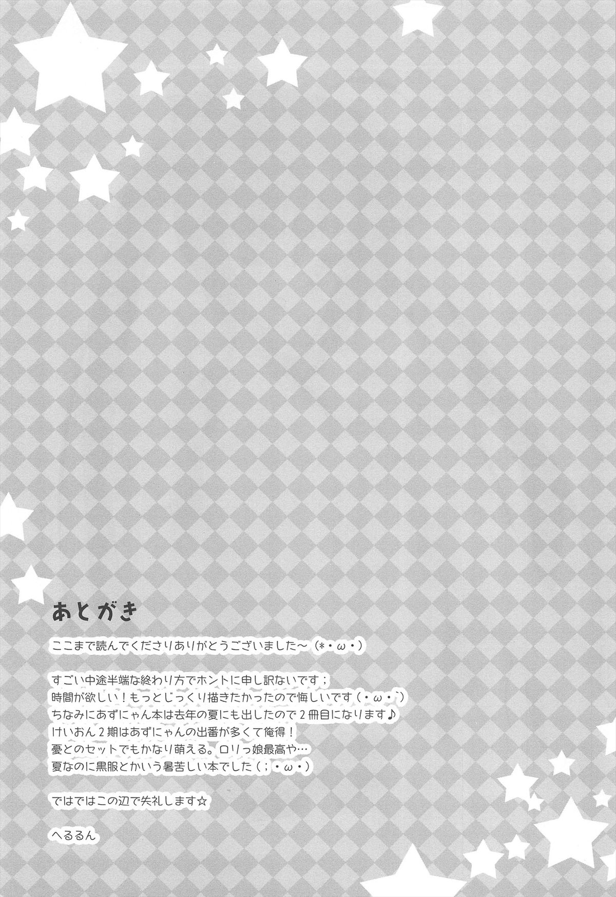 (C78) [LOOPTHELOOP! (へるるん)] GOTHIC AZROCK (けいおん!)