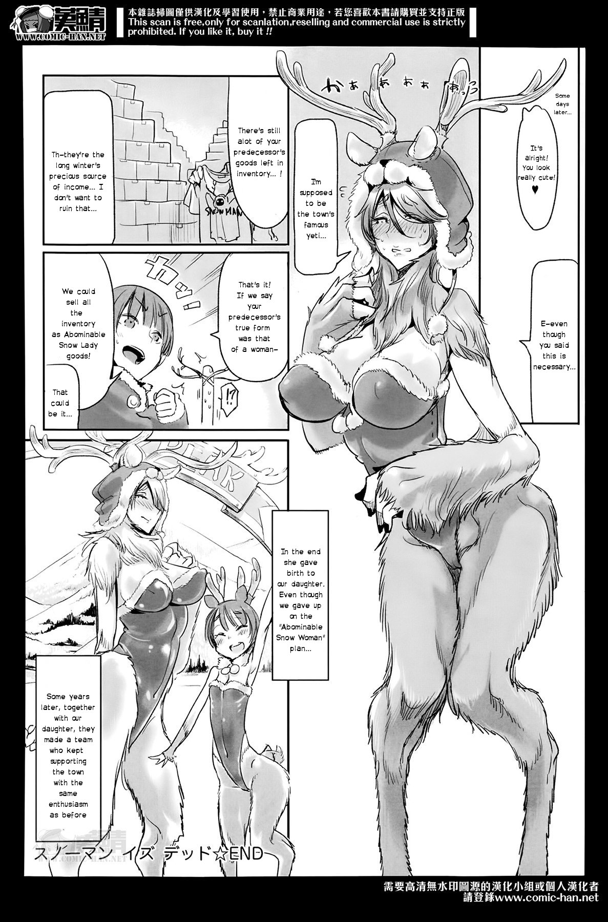 [Zトン] スノーマン イズ デッド (comic アンスリウム 012 2014年4月号) [英訳]