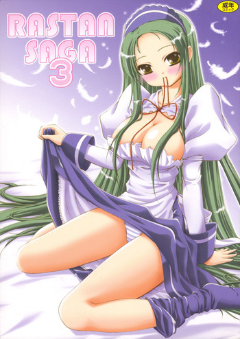 (C74) [FAF (梭夜、御崎)] RASTAN SAGA 3 (涼宮ハルヒの憂鬱)