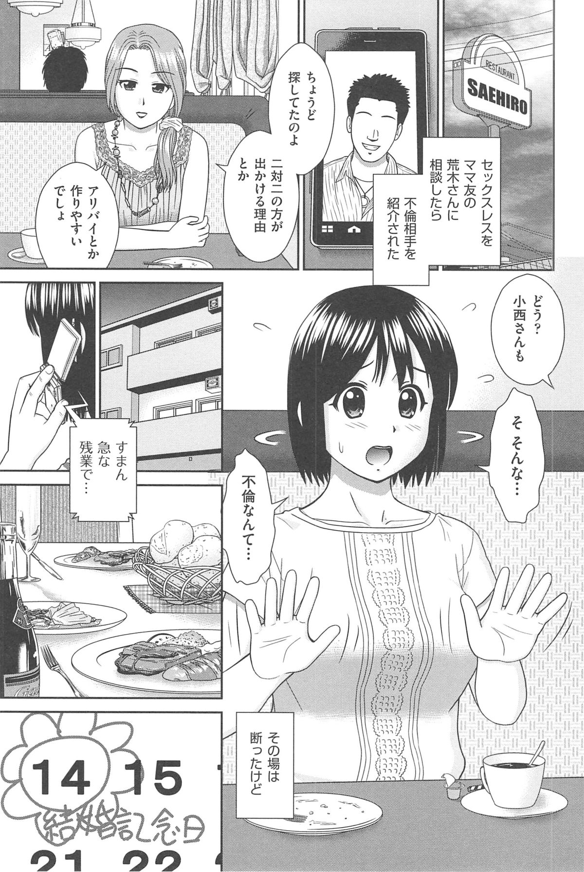 [杜拓哉] こんなコにしたのお兄ちゃんでしょ！！