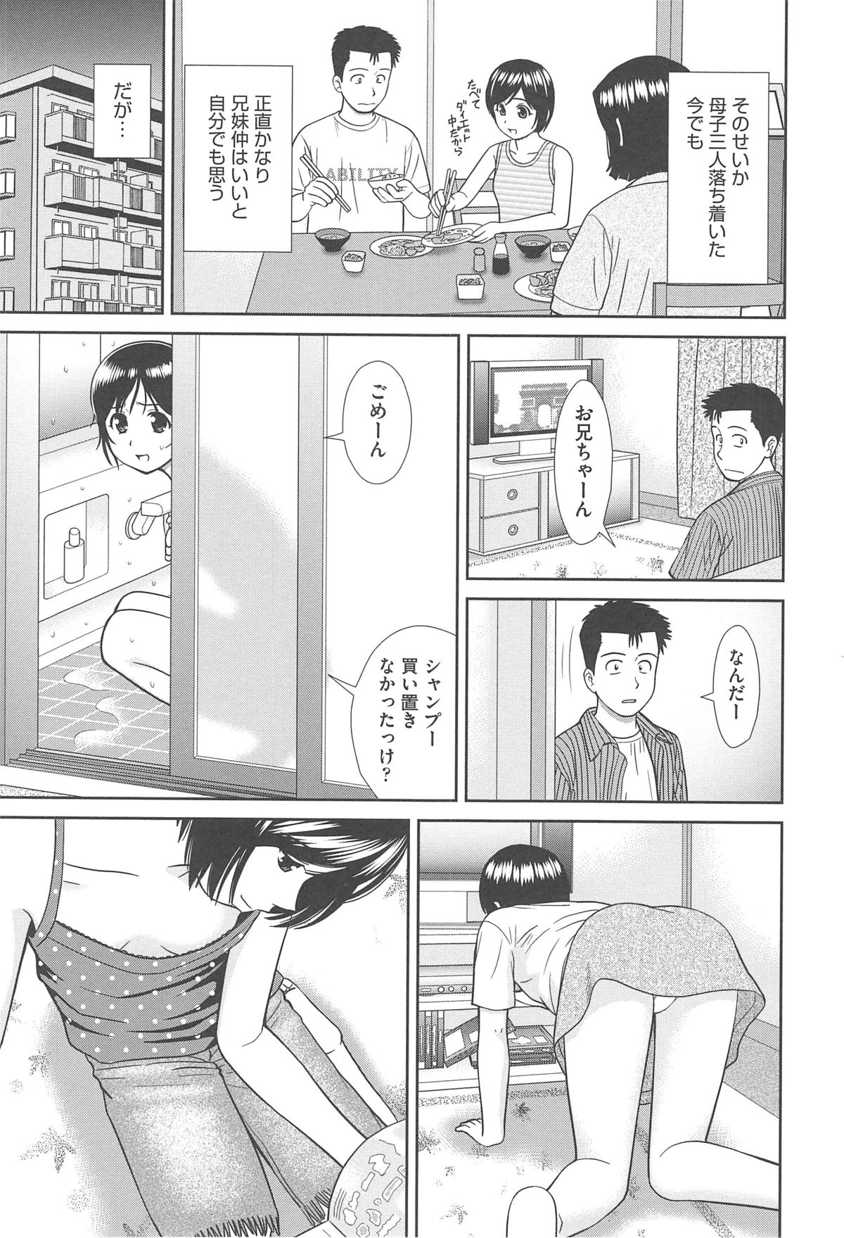 [杜拓哉] こんなコにしたのお兄ちゃんでしょ！！